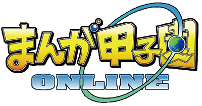 まんが甲子園ONLINE