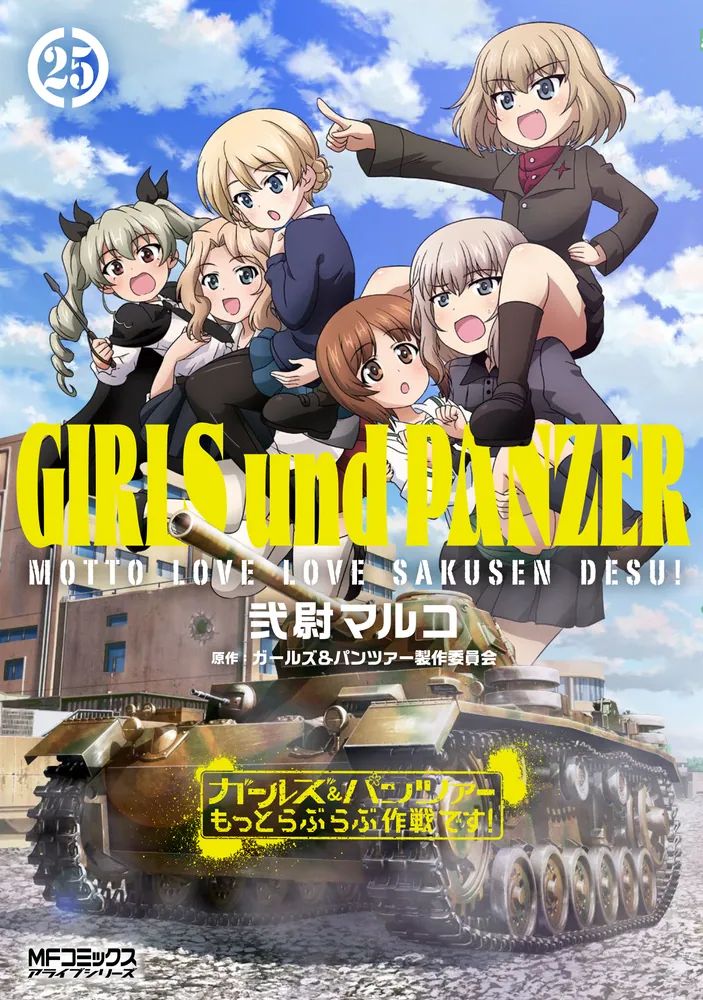 弐尉マルコ先生
