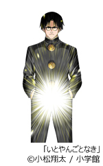 いとやんごとなき