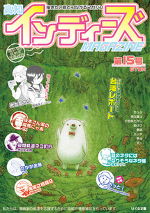 表紙15号