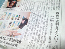 コンテストの新聞