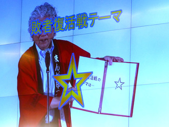 廃車復活選テーマ発表スクリーン