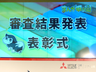 審査発表表彰式１