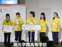 帯屋町賞-桐光学園高等学校