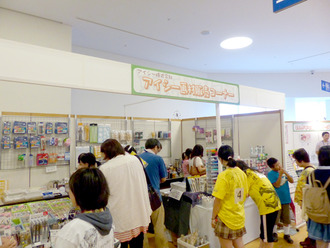 アイシー画材販売コーナー