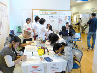 アイシー実演コーナー