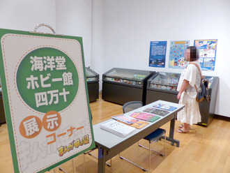 海洋堂ホビー館コーナー