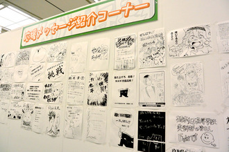 応援メッセージ紹介コーナー