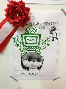 ニコニコまんが道場1