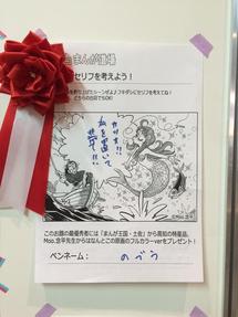 ニコニコまんが道場3