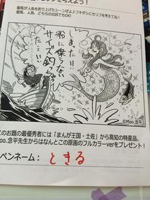 ニコニコまんが道場6