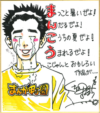 くさか里樹先生