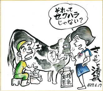 さかもと清敏先生