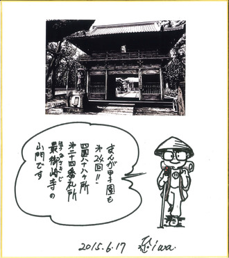 岩神よしひろ先生