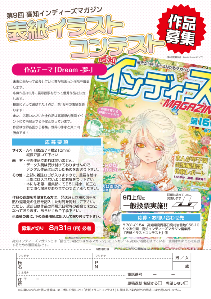 インディーズマガジン