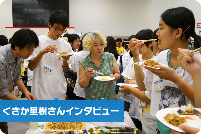 くさか里樹先生インタビュー
