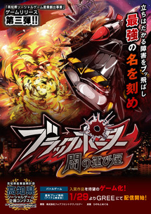 ブラックポーター 闇の運屋び