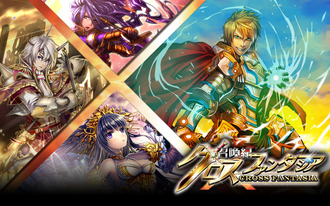 召喚紀クロスファンタジア
