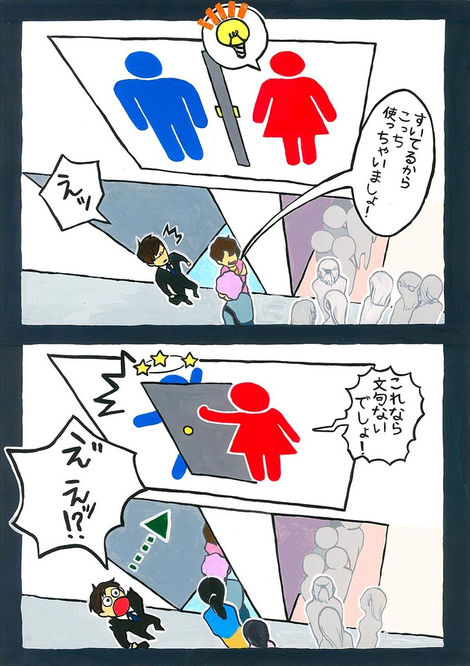 ハラスメント