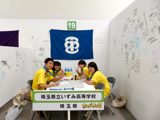 埼玉県立いずみ高等学校