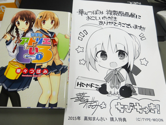 アニメイトおのＤ