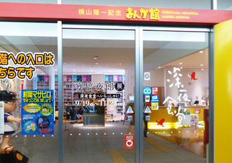 あべやろうてん