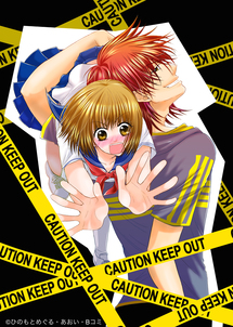 ひのもとめぐる先生2