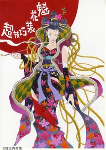 くぼのうち先生２