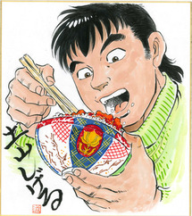 土山しげる先生