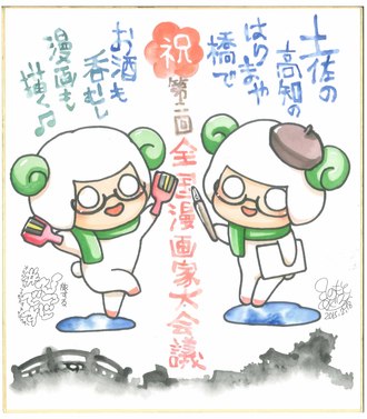 ひのもとめぐる先生