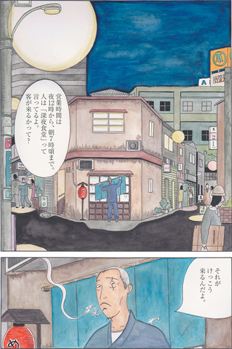 漫画紙面