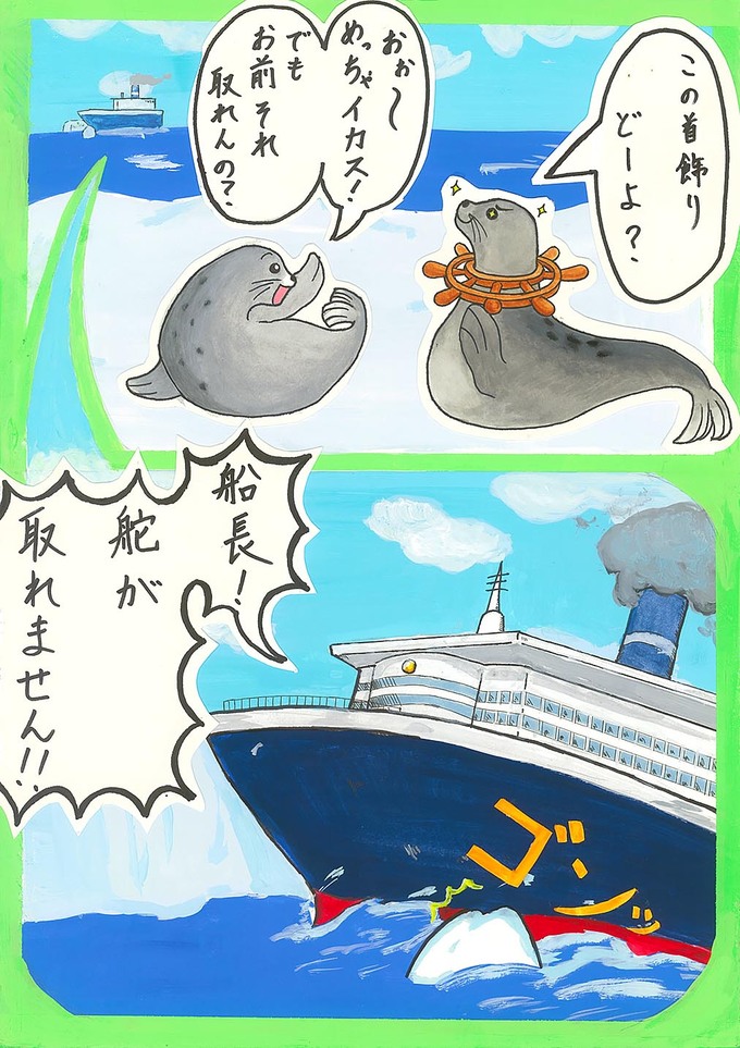 情報流出　◯◯ロス