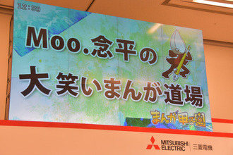 大笑いまんが道場