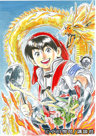 作品画像：小川悦司