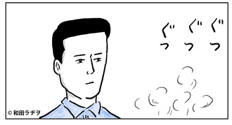 和田ラジヲイラスト