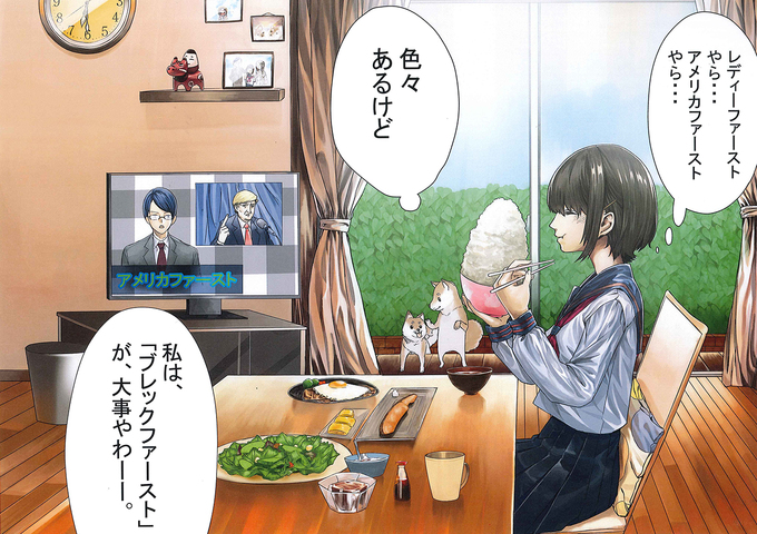 ○○ファースト