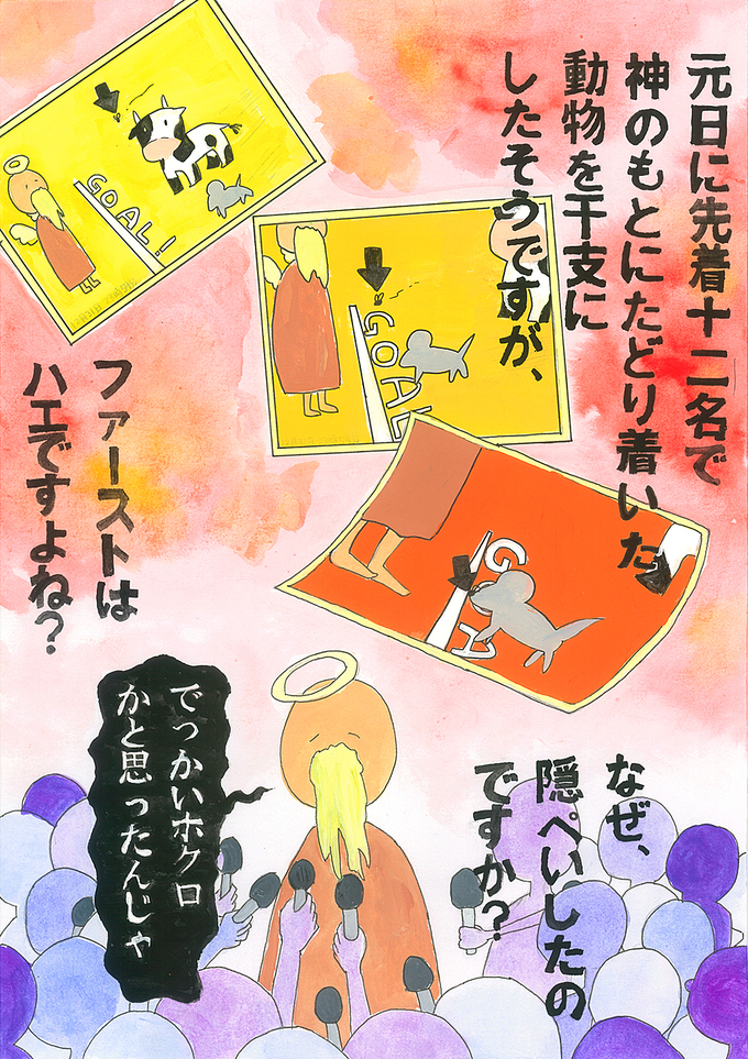 ○○ファースト