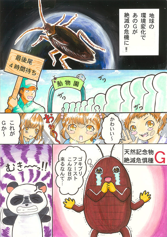 ○○ファースト