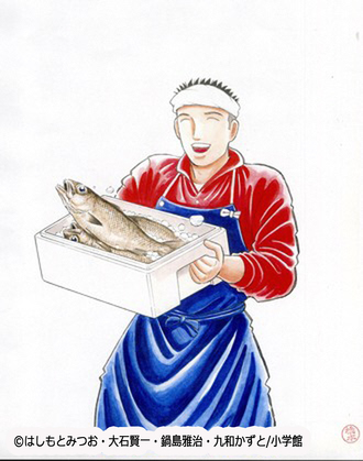 作品画像：はしもとみつお