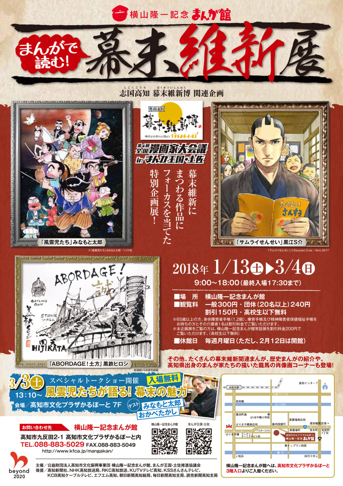 原画展チラシ01