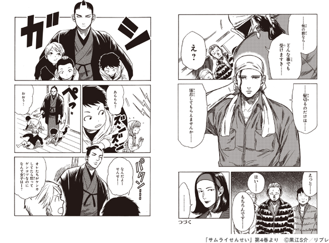 黒江S介先生インタビュー