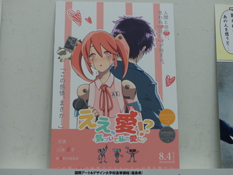 国際アート&デザイン大学校高等課程