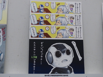 栃木県立宇都宮東高等学校