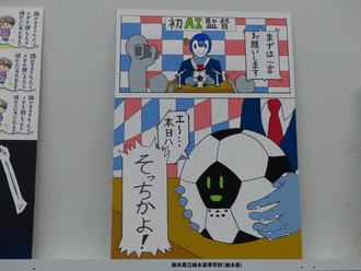 栃木県立栃木高等学校