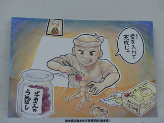 栃木県立栃木女子高等学校