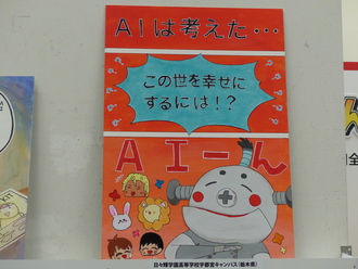日々輝学園高等学校 宇都宮キャンパス
