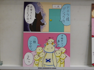 群馬県立高崎東高等学校