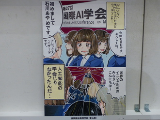 高岡龍谷高等学校