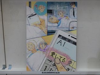 富山県立高岡高等学校