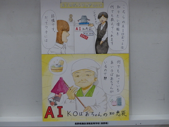 長野県諏訪清陵高等学校